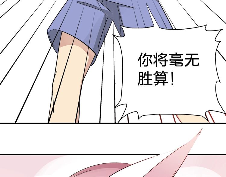 第17话 被掠走的秋蕾6