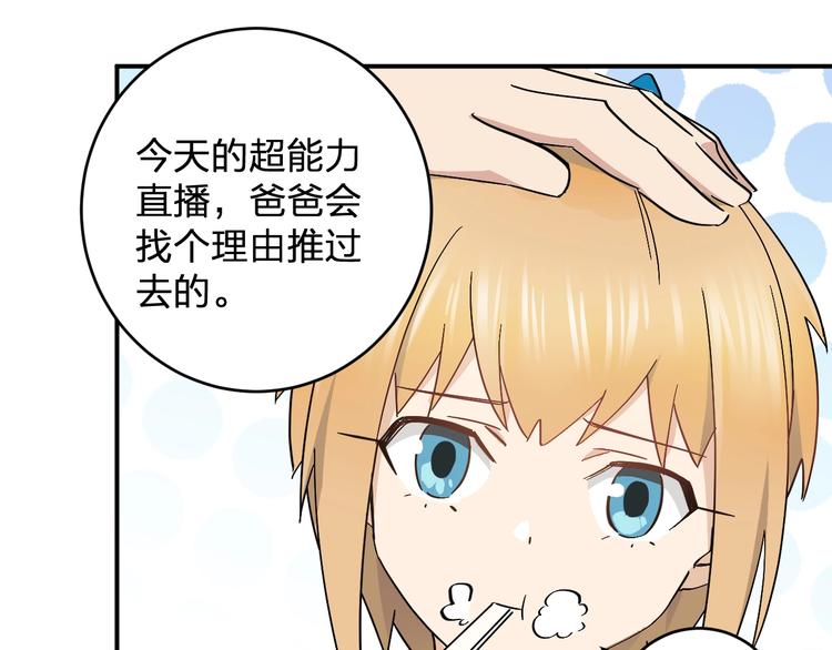 第15话 coser梨29
