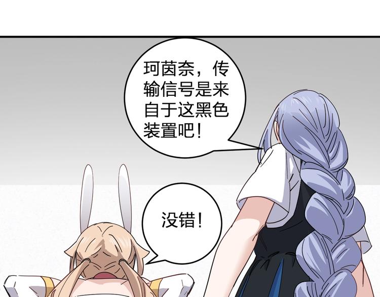第38话 女儿都是天降系46