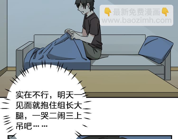 第6话 甩不掉的小鬼93