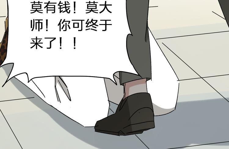 第6话 甩不掉的小鬼105