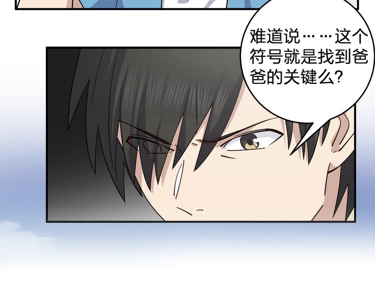 第43话 暗流1