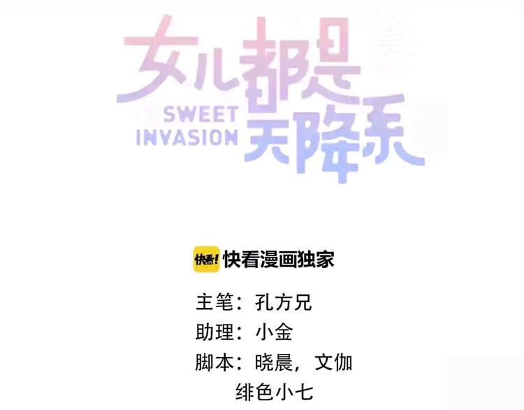 第43话 暗流5