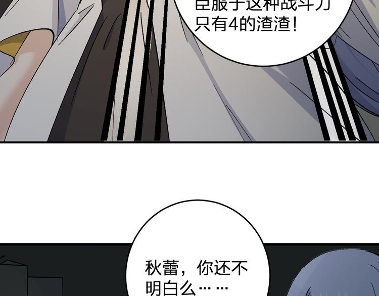 第26话 论女孩子间的奇怪关系55