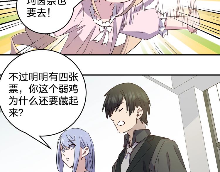 第41话 踏上寻找亲爹之路83