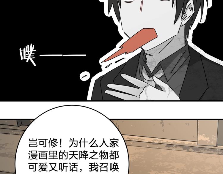 第35话 叫爸爸！66