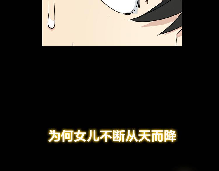 序章 女儿天降！请做好领取准备41