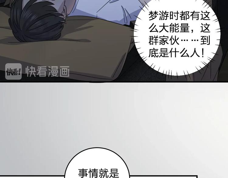 第43话 暗流82