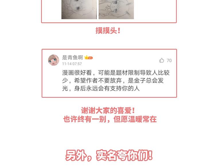 第39话 我都知道86