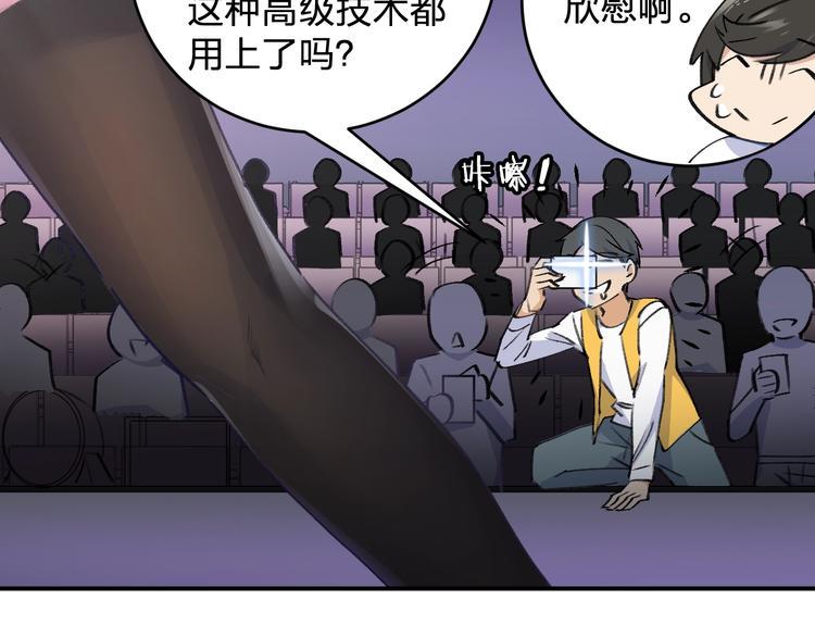 第25话 姿势不对？20