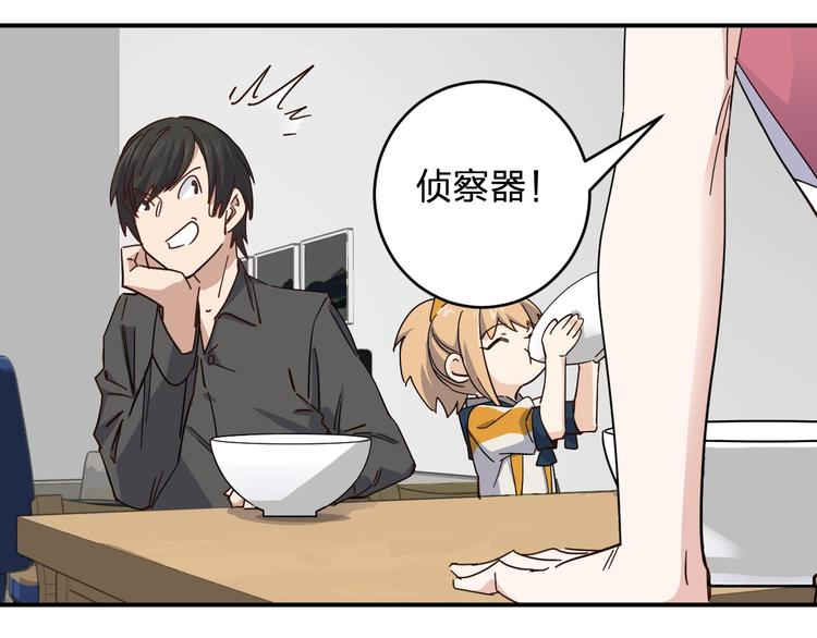第38话 女儿都是天降系45