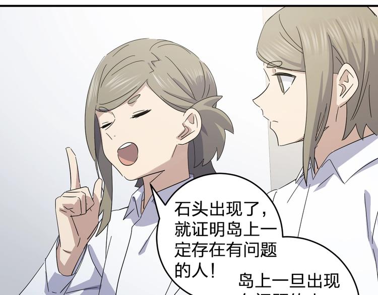 第43话 暗流2
