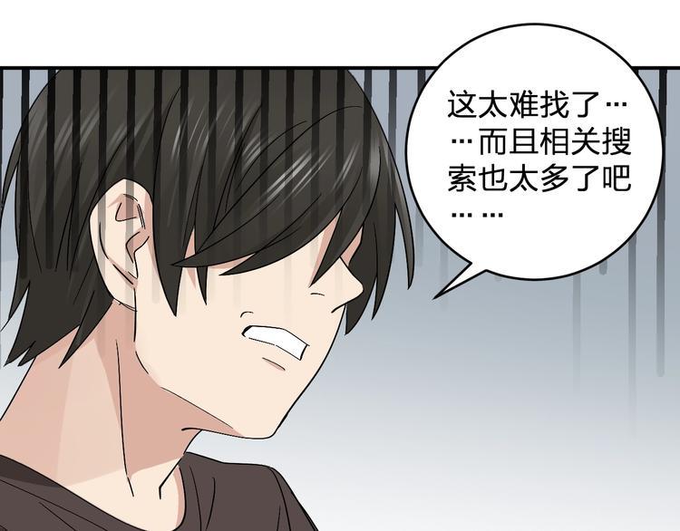 第18话 去看病娇演唱会45