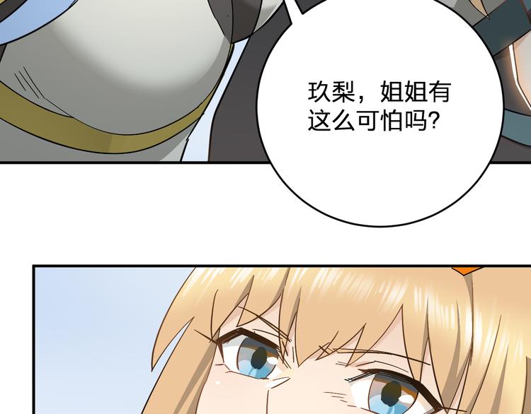 第10话  黑暗中的她29
