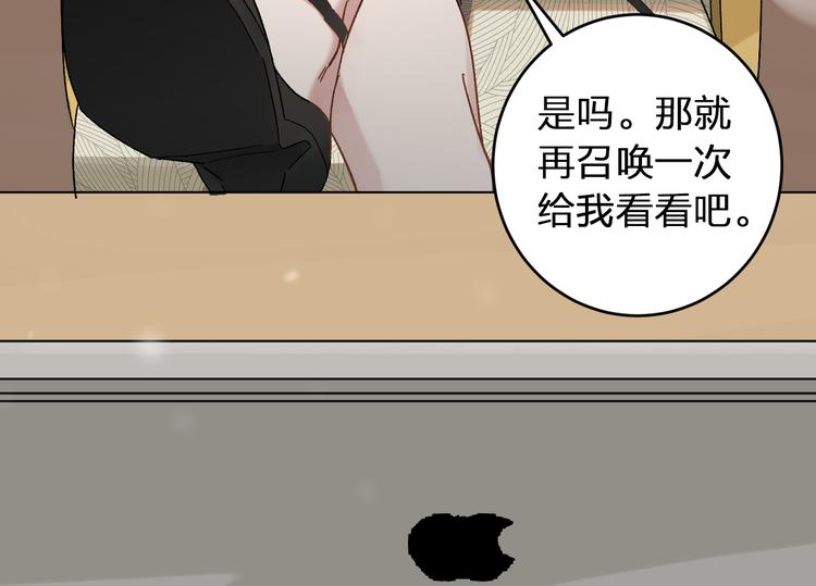 第7话  女神的请求98