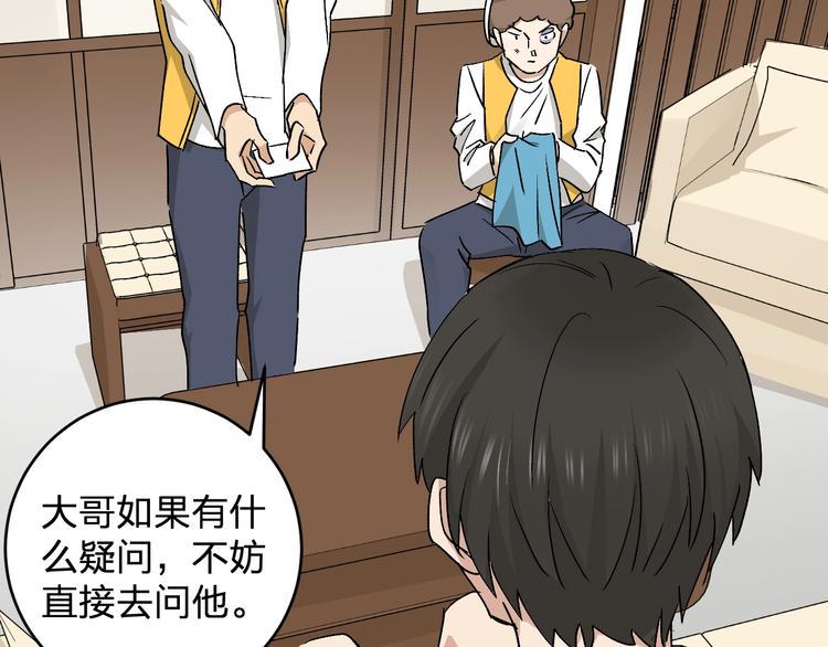 第22话 我爸不是变态吧36