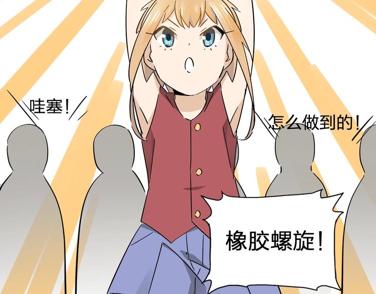 第16话 比试！78