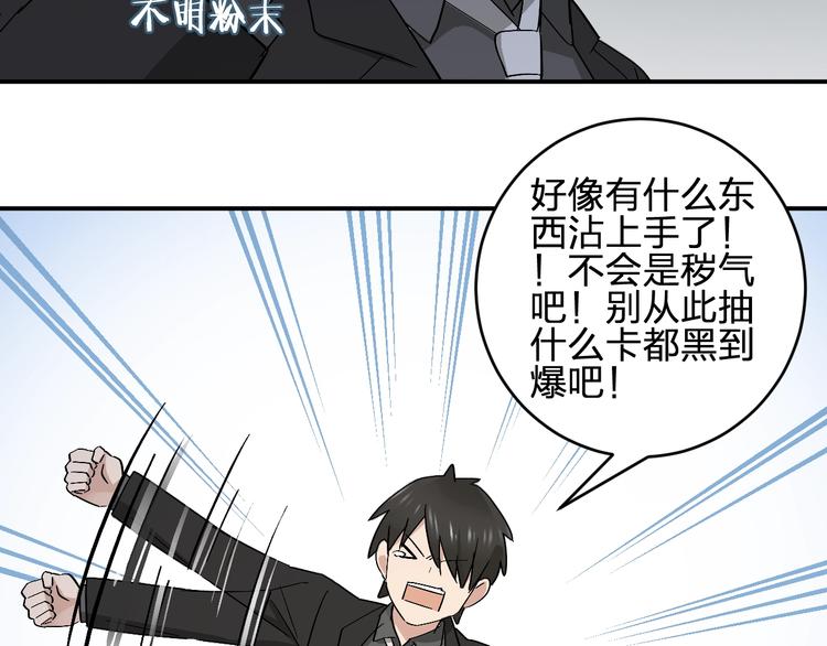 第19话 失踪的小姐姐？49