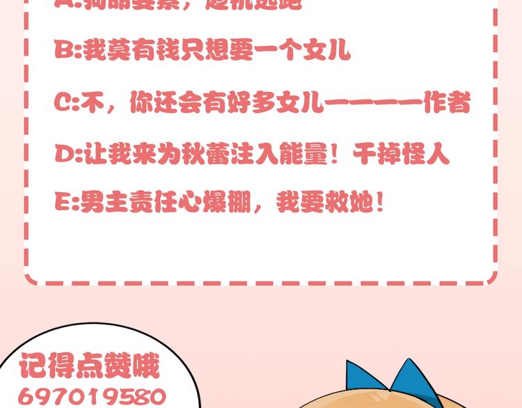 第17话 被掠走的秋蕾111