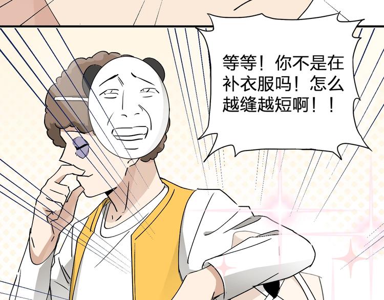 第22话 我爸不是变态吧46