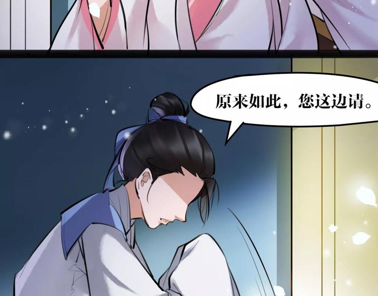 第25话 不能跟你走10
