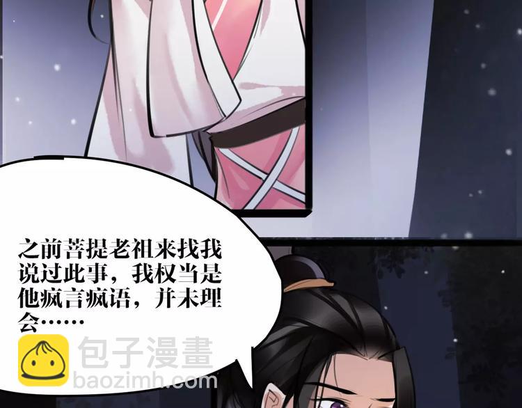 第19话 神器！？49