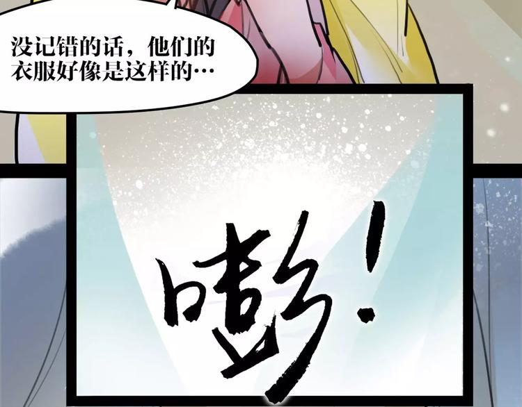 第40话 你真的很美！48