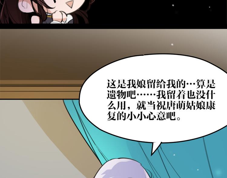 完结篇 新危机！52