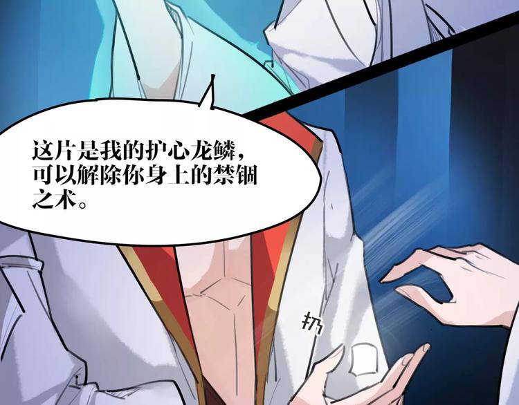 第38话 我要去救她！58