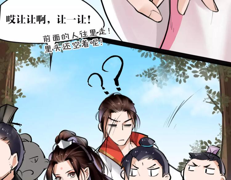 第12话 抢亲？107