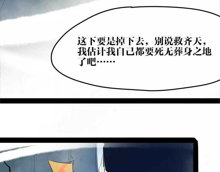 第29话 证明给你们看71