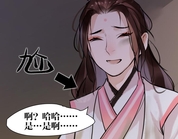 第9话 我们成夫妻啦？？53