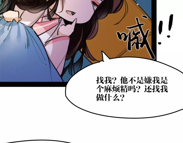 第51话 为你疗伤啊15