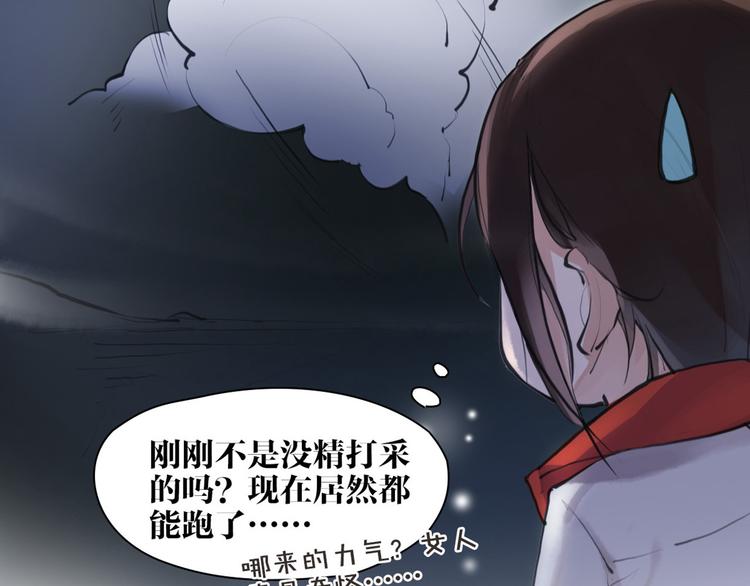 第8话 你知道的太多了！62