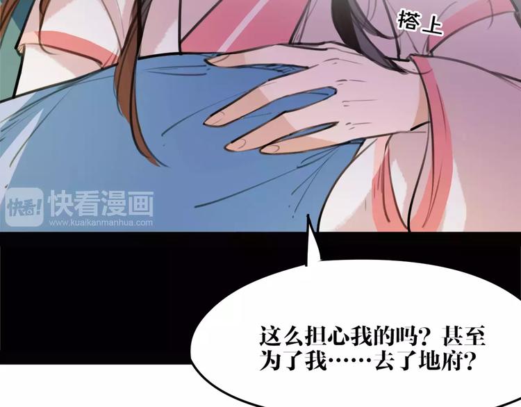 第51话 为你疗伤啊24