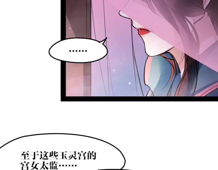 第42话 最毒妇人心8