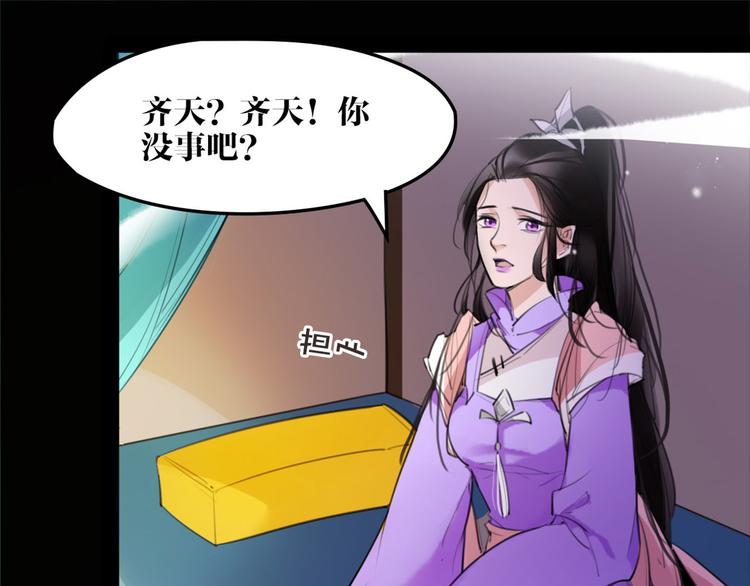 第52话 你在喊谁？42