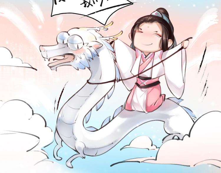 序章 我变成了江流儿？32