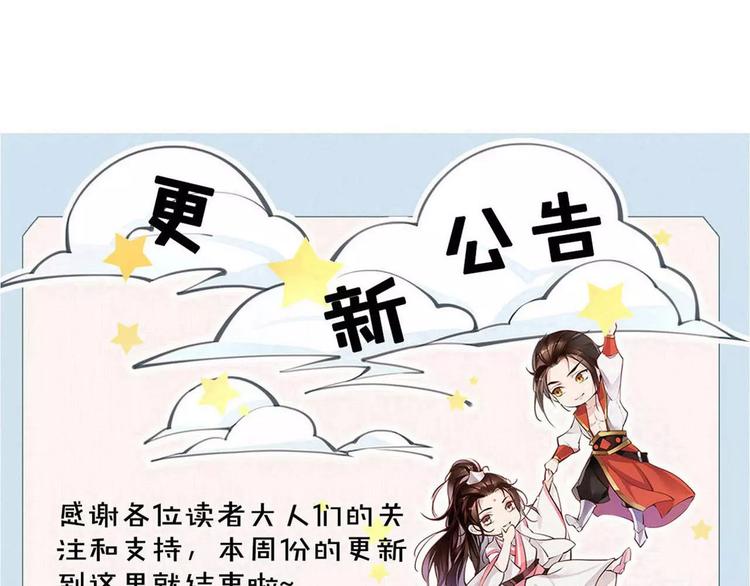 第48话 谁怕谁啊？79