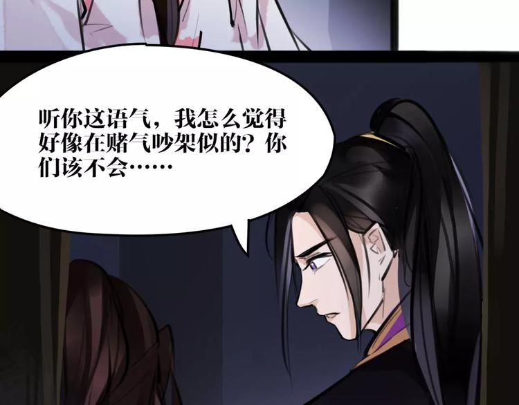 第19话 神器！？23