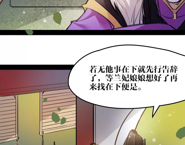 第42话 最毒妇人心31