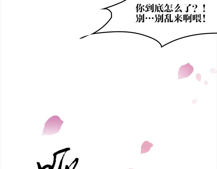 第52话 你在喊谁？53