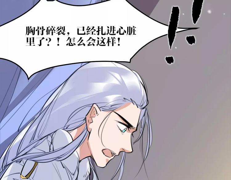 第47话 危在旦夕！11