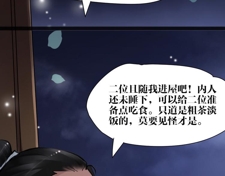 第9话 我们成夫妻啦？？24