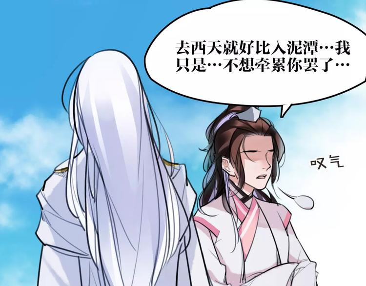 第33话 迷雾毒林13