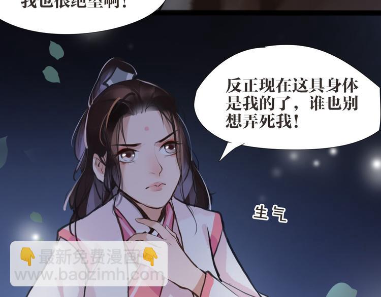 第6话 你是谁？50