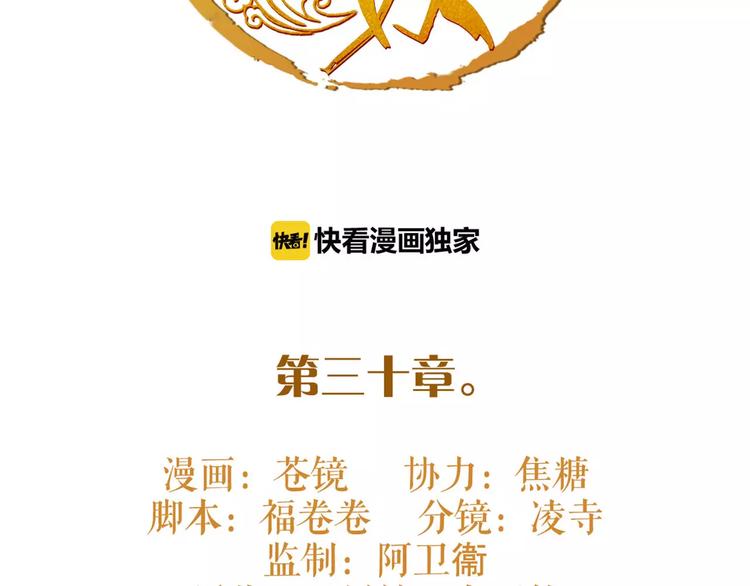 第30话 焦急的等待1