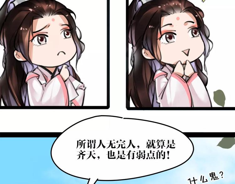第14话 冤家路窄95
