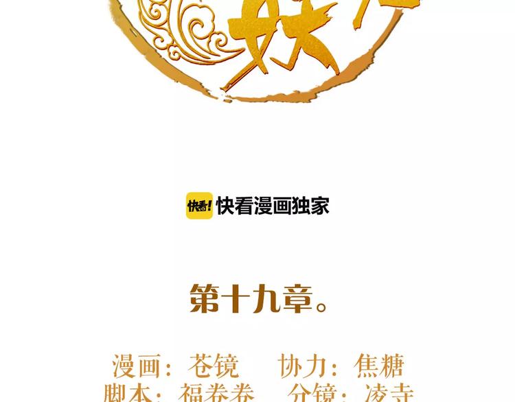 第19话 神器！？1