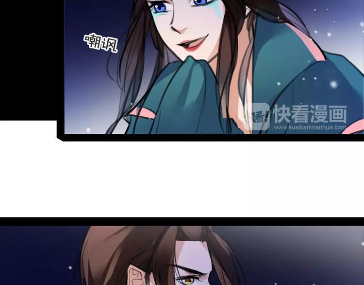 第46话 动怒47